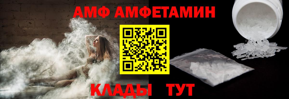 АМФЕТАМИН 97% Когалым