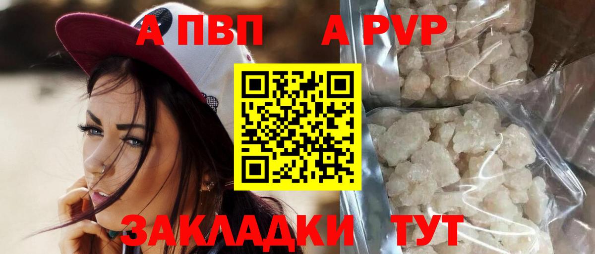 A PVP крисы CK  Вход с VPN  Alfa_PVP кристаллы  Когалым  Альфа ПВП VHQ 
