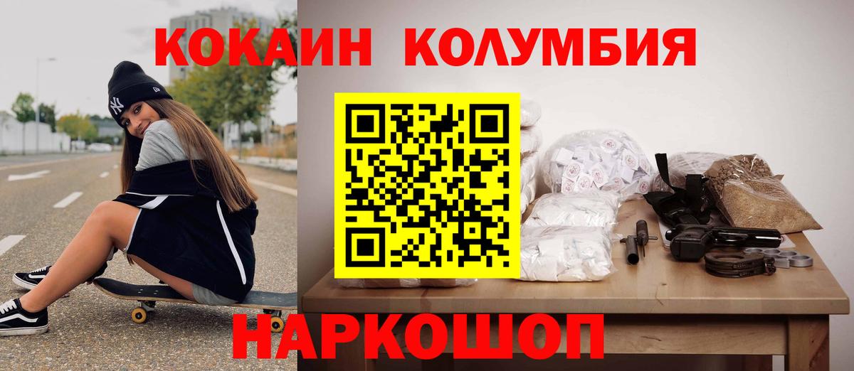 Когалым  COCAIN VHQ  Вход с VPN  Кокаин Перу 