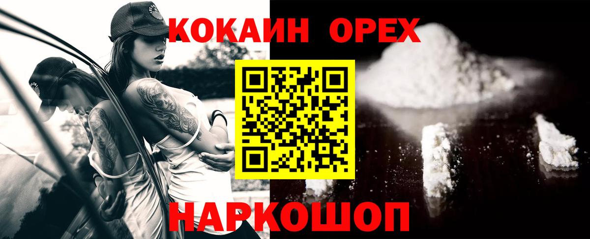 Cocaine Columbia Когалым