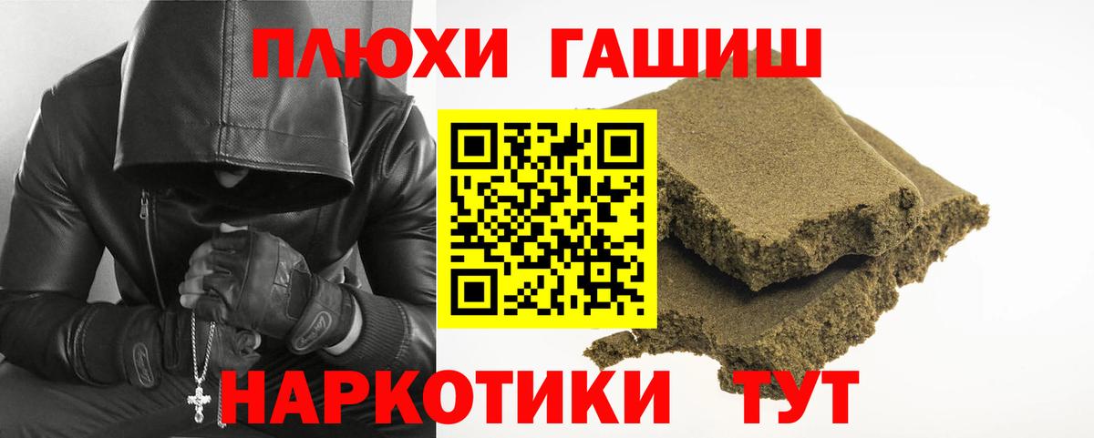 ГАШИШ 40% ТГК  ГАШИШ  Вход с VPN  Когалым  ГАШ hashish 