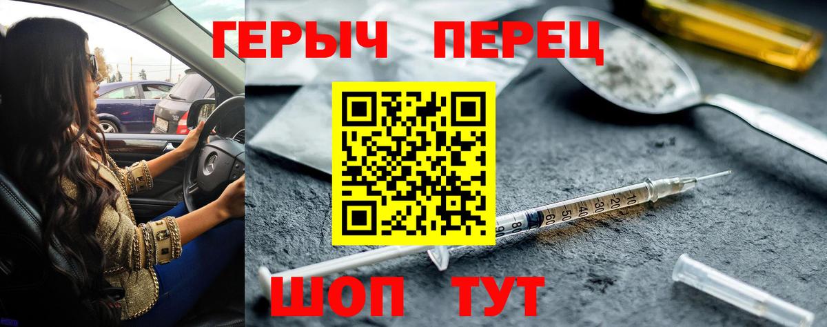 Героин Heroin Когалым