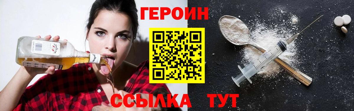 Героин Heroin  ГЕРОИН  Когалым  Вход с VPN 