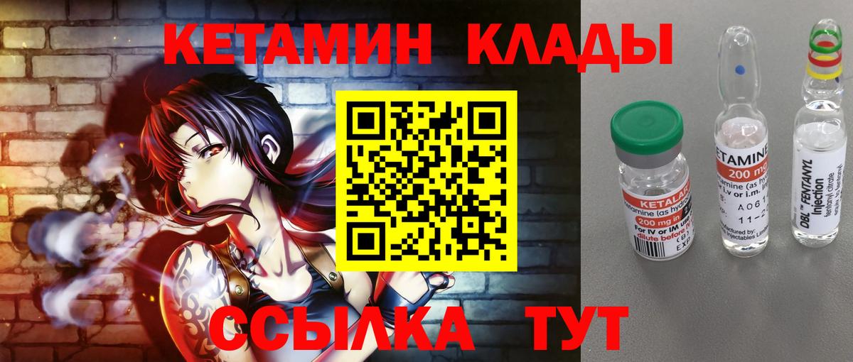 Когалым  КЕТАМИН ketamine  КЕТАМИН ketamine  Вход с VPN 