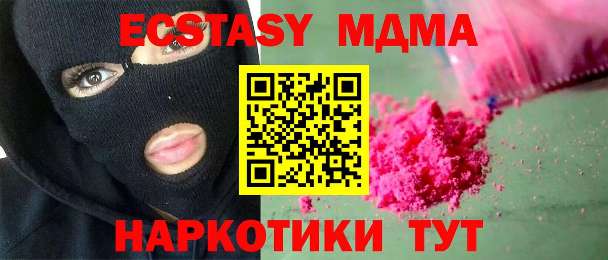 MDMA молли  MDMA  Вход с VPN  Когалым  MDMA Molly 