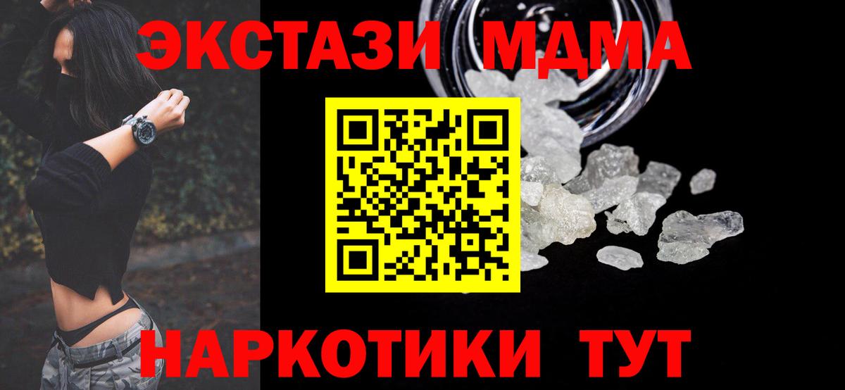 МДМА молли Когалым
