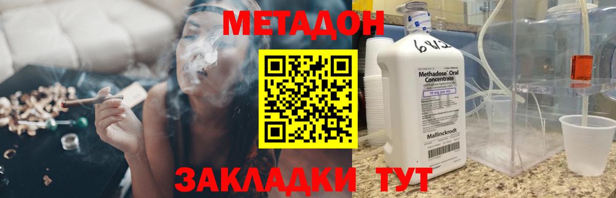 МЕТАДОН methadone  KRAKEN ONION  Вход с VPN  Когалым  МЕТАДОН VHQ 