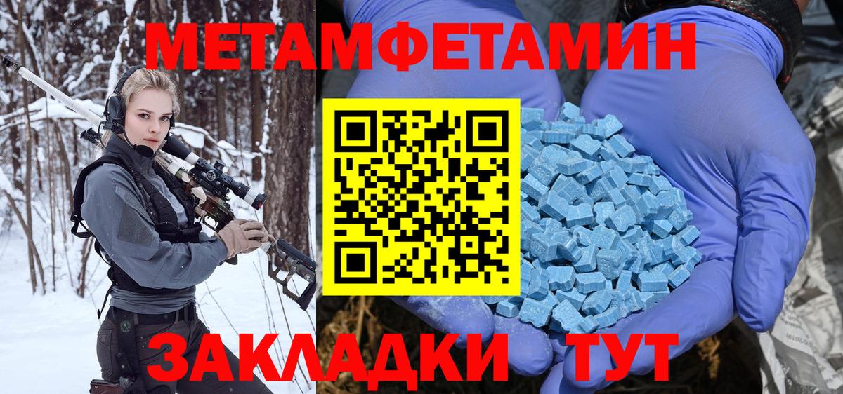 Метамфетамин Декстрометамфетамин 99.9%  Вход с VPN  Метамфетамин Декстрометамфетамин 99.9%  Когалым 