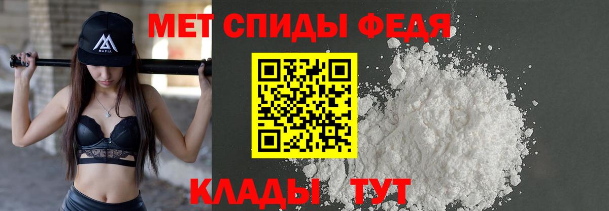 МЕТАМФЕТАМИН Декстрометамфетамин 99.9% Когалым