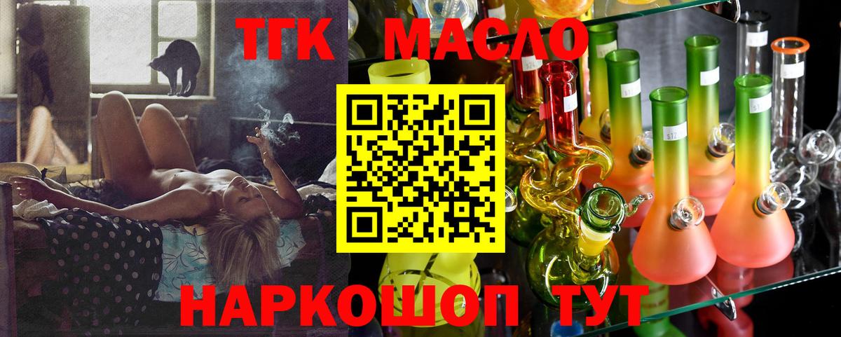 Когалым  Дистиллят ТГК вейп с тгк  Вход с VPN 