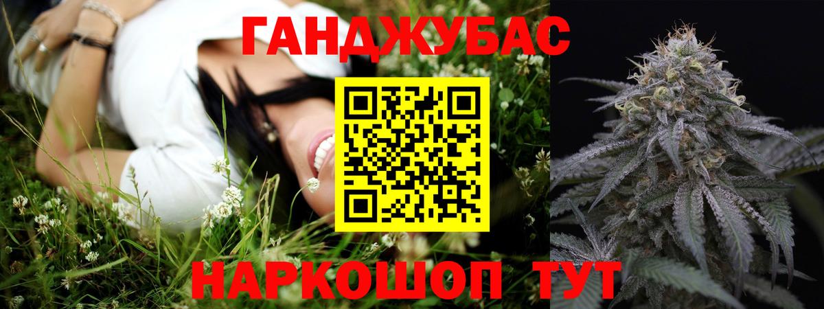 МАРИХУАНА Ganja Когалым